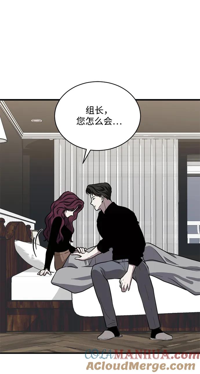 《第三次一见钟情》第30话 第4页
