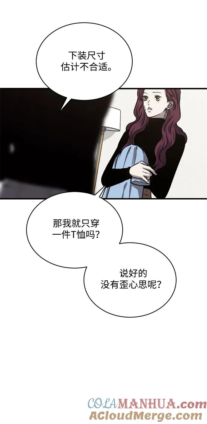 《第三次一见钟情》第30话 第46页