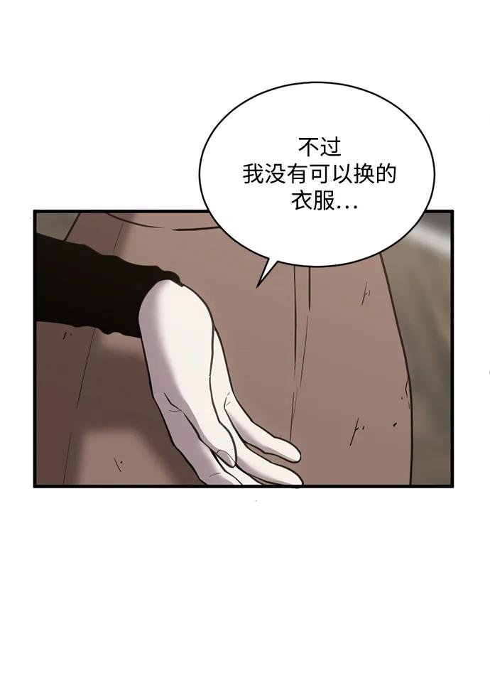 《第三次一见钟情》第30话 第42页