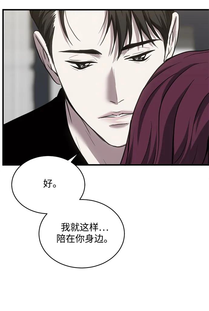 《第三次一见钟情》第30话 第12页