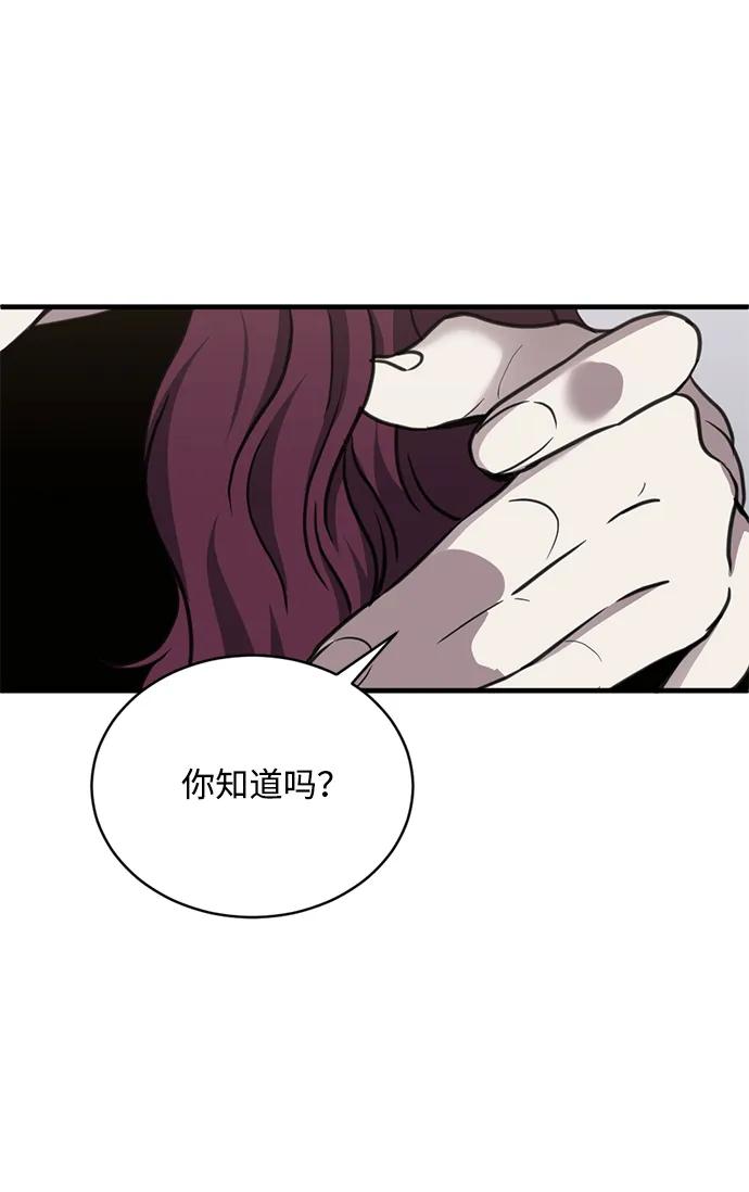 《第三次一见钟情》第30话 第29页