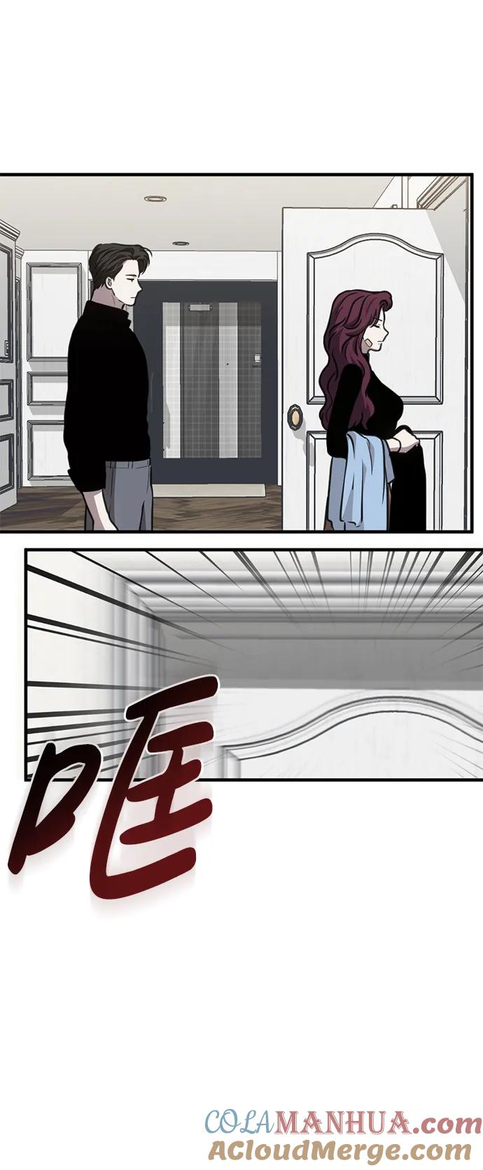 《第三次一见钟情》第30话 第49页