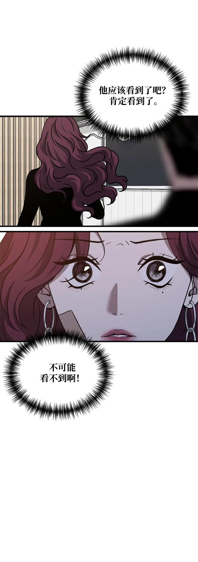 《第三次一见钟情》第30话 第9页