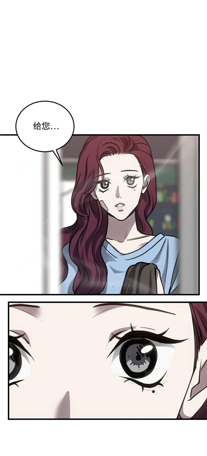 《第三次一见钟情》第31话 第21页