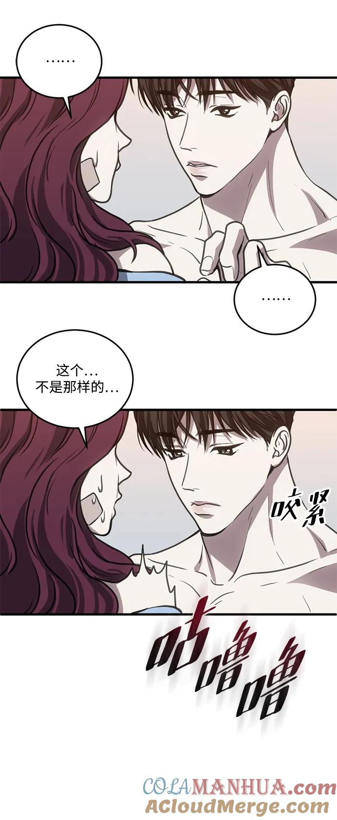 《第三次一见钟情》第31话 第40页
