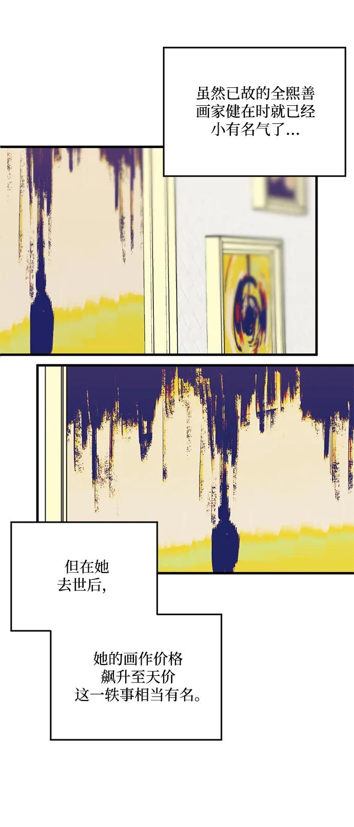 《第三次一见钟情》第31话 第15页