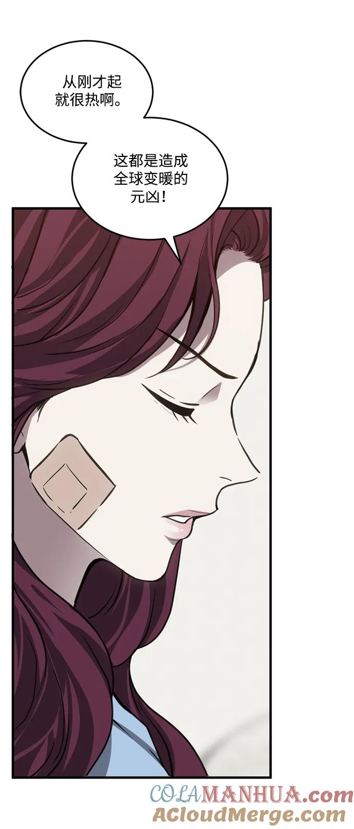 《第三次一见钟情》第31话 第46页