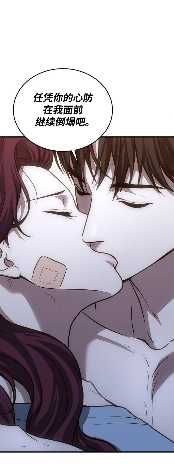 《第三次一见钟情》第31话 第38页