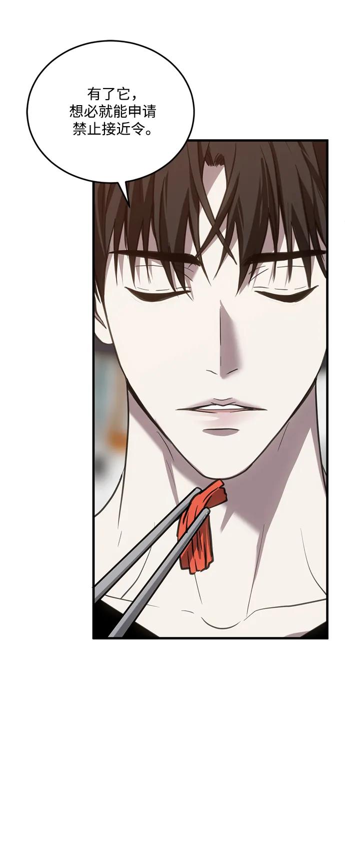 《第三次一见钟情》第31话 第51页