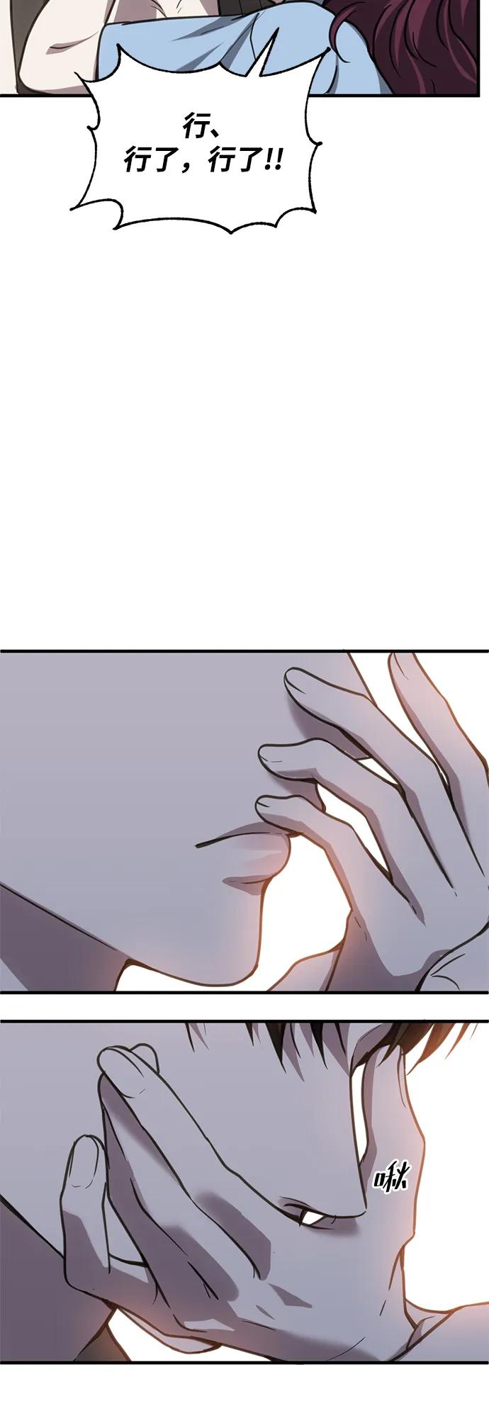 《第三次一见钟情》第31话 第27页