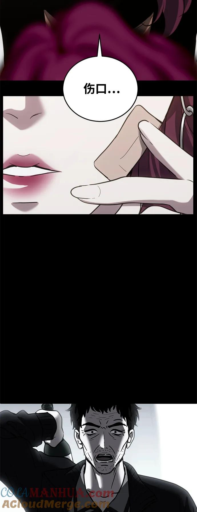 《第三次一见钟情》第31话 第4页