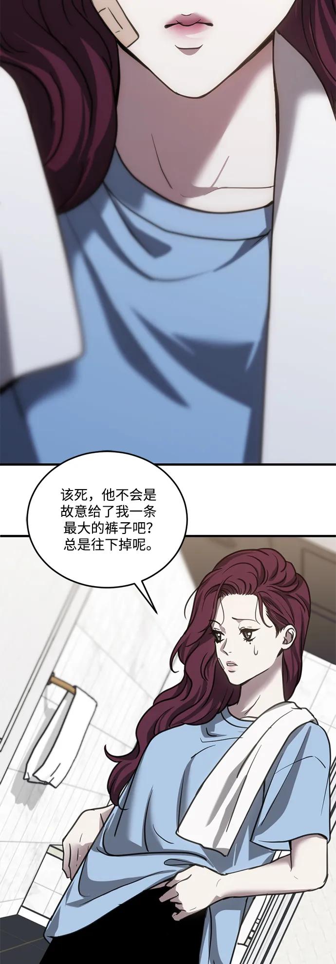 《第三次一见钟情》第31话 第12页