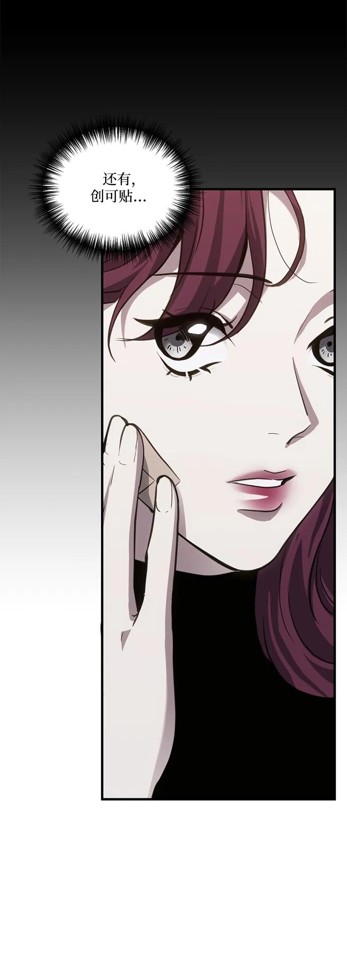 《第三次一见钟情》第31话 第6页
