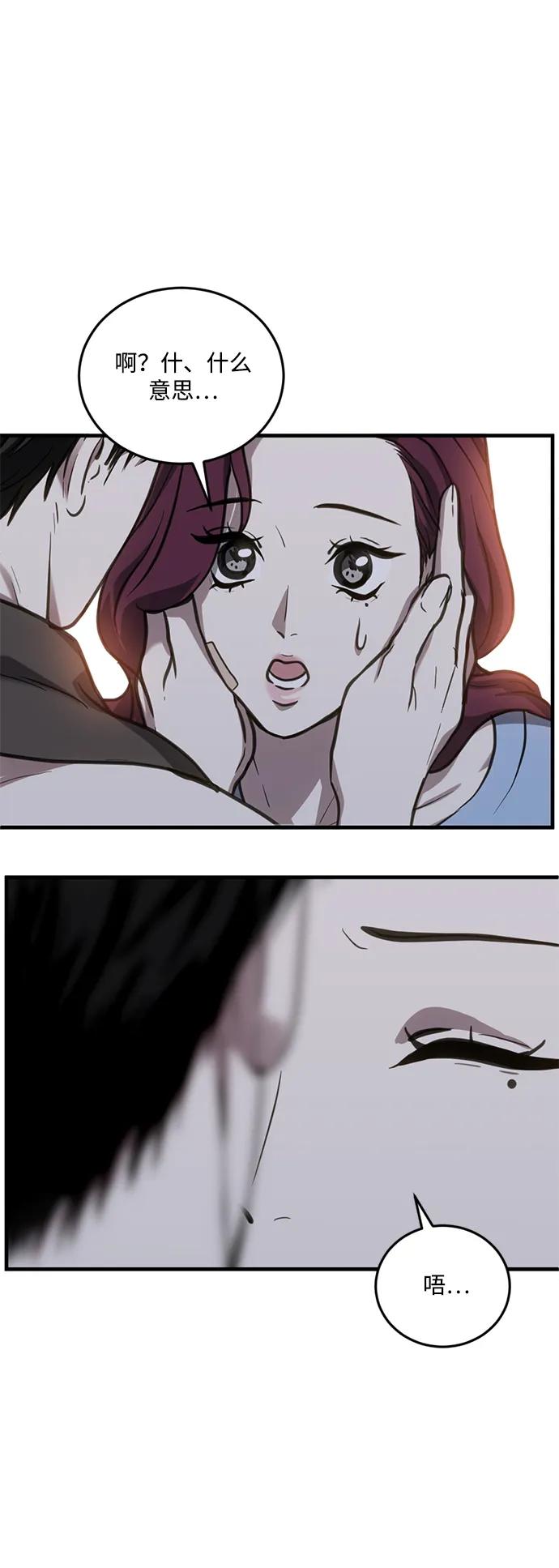 《第三次一见钟情》第31话 第29页