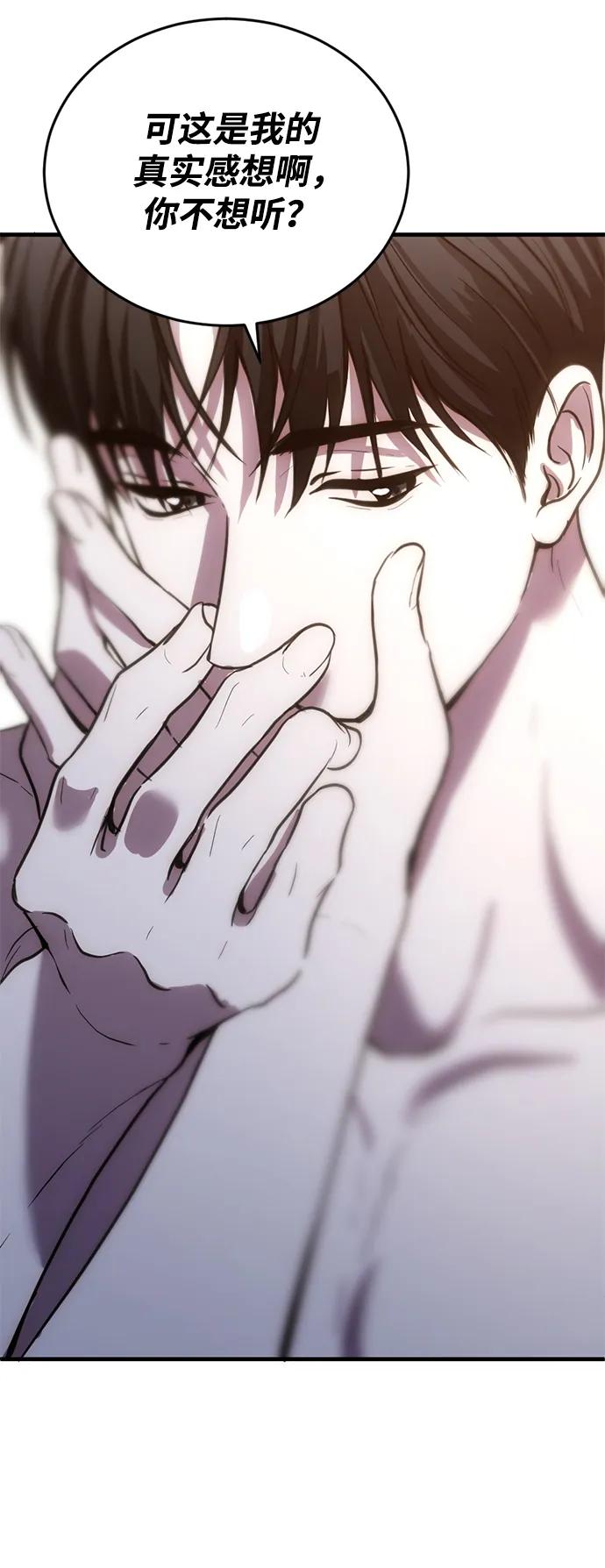 《第三次一见钟情》第31话 第35页