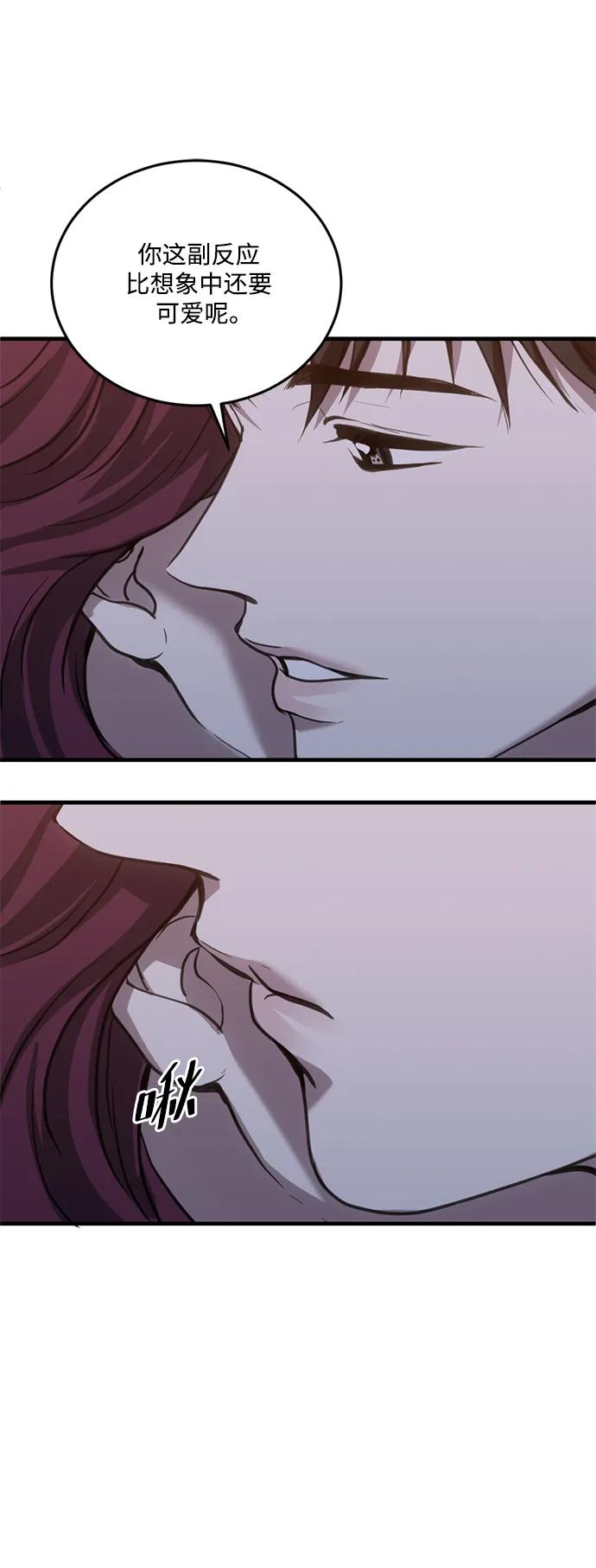 《第三次一见钟情》第31话 第32页