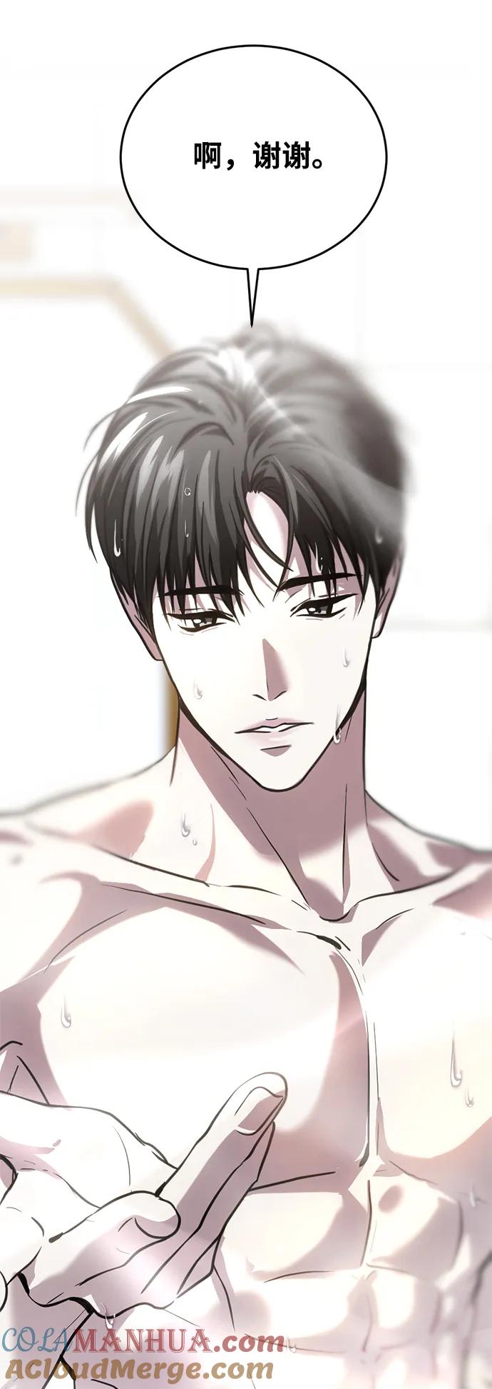 《第三次一见钟情》第31话 第22页
