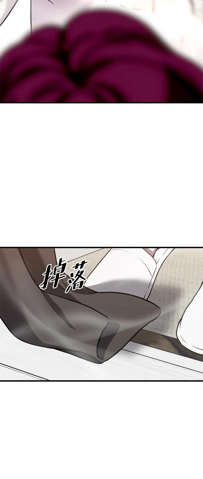 《第三次一见钟情》第31话 第23页
