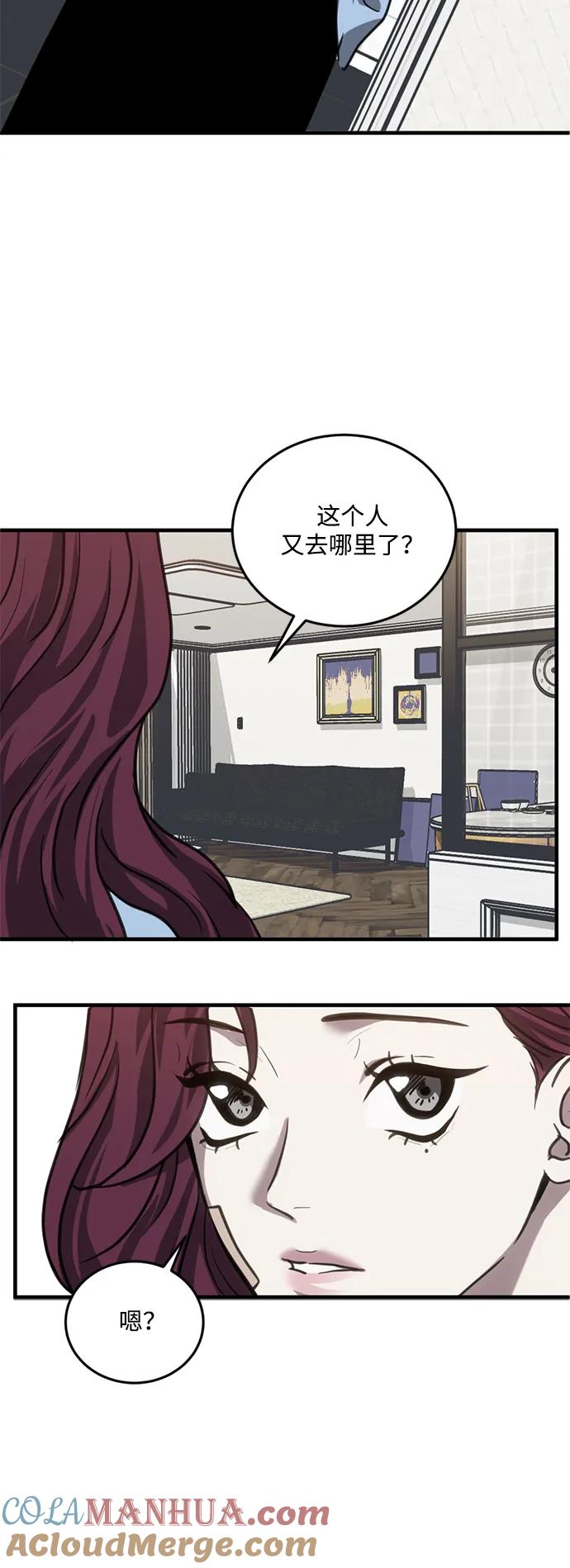 《第三次一见钟情》第31话 第13页