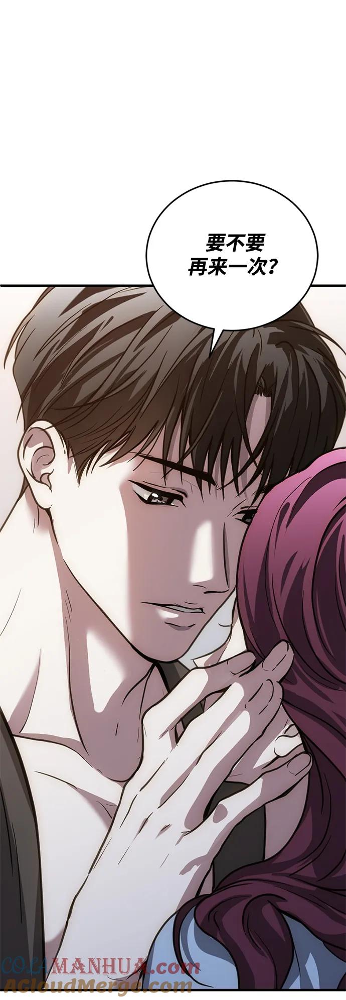 《第三次一见钟情》第31话 第28页