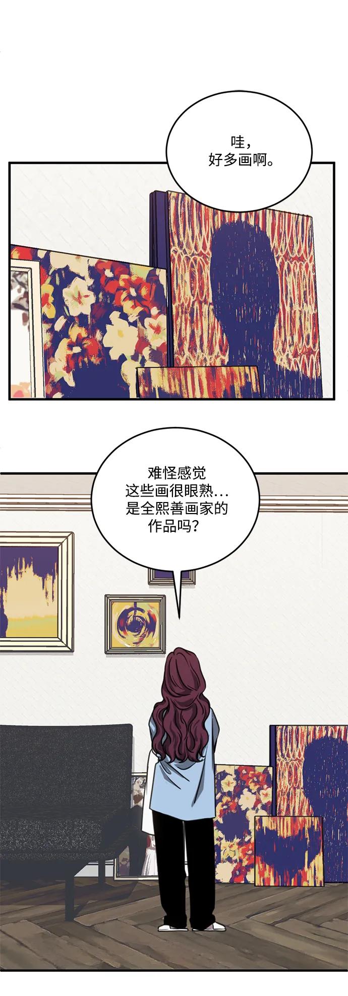 《第三次一见钟情》第31话 第14页
