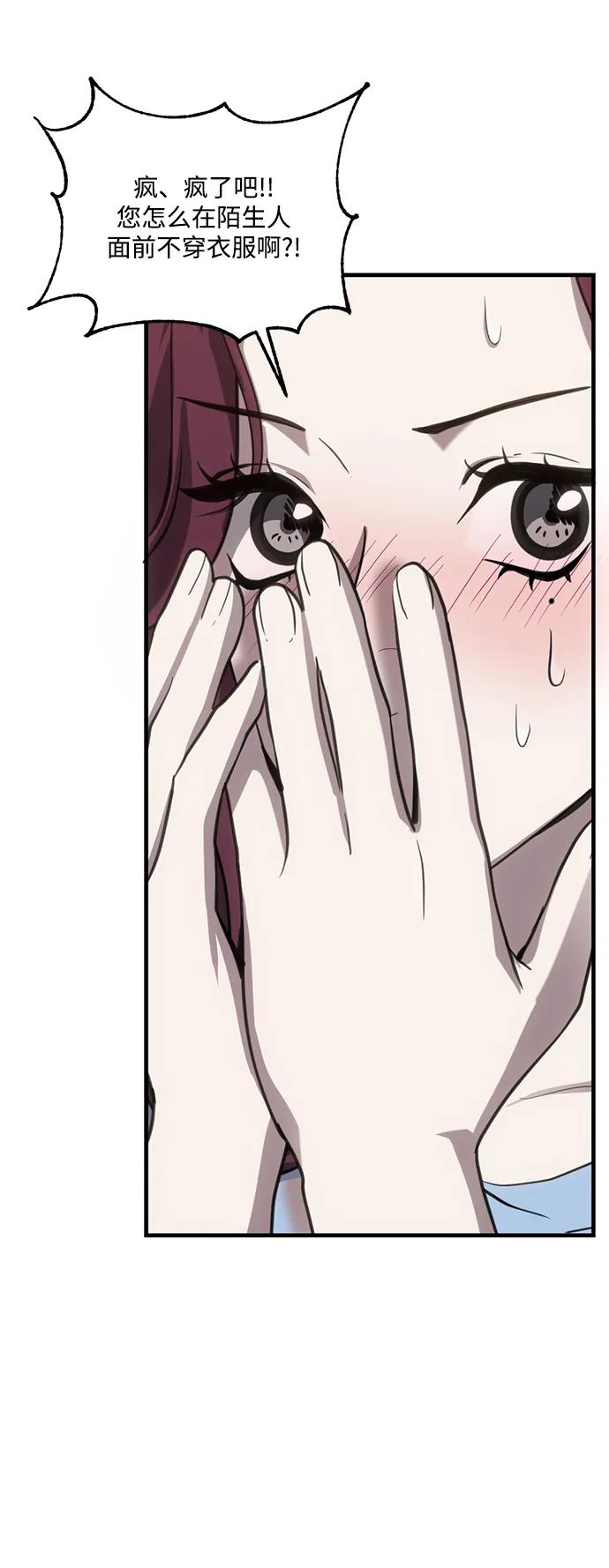 《第三次一见钟情》第31话 第24页