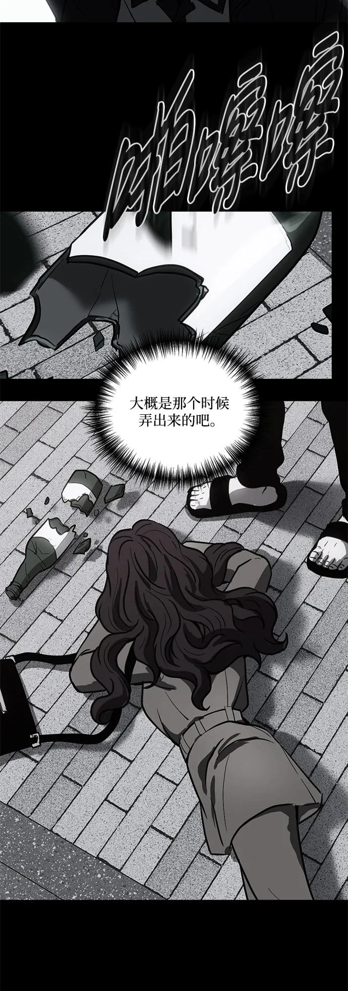 《第三次一见钟情》第31话 第5页