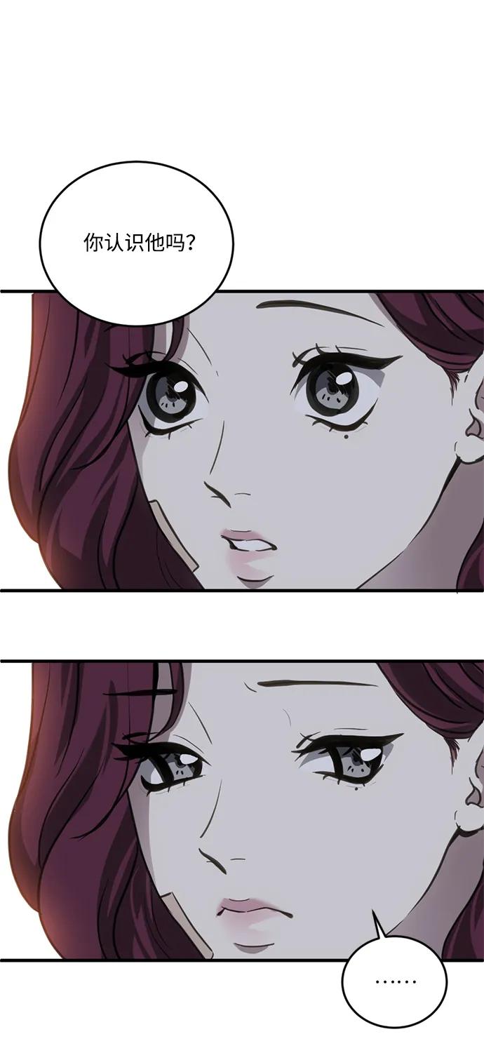 《第三次一见钟情》第31话 第48页