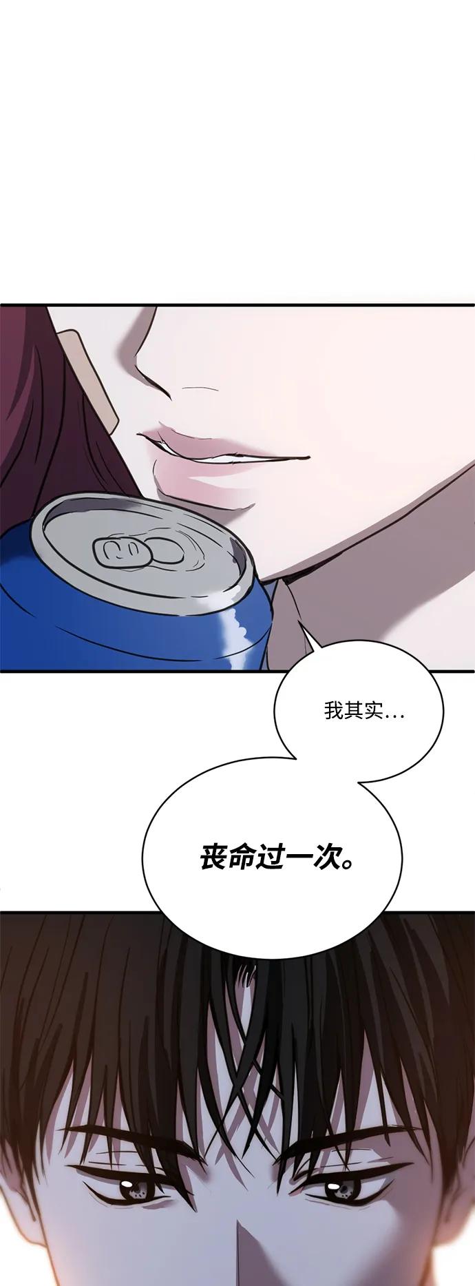《第三次一见钟情》第32话 第8页