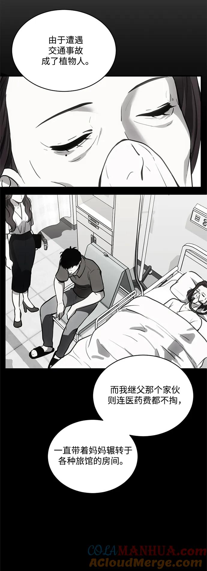 《第三次一见钟情》第32话 第34页