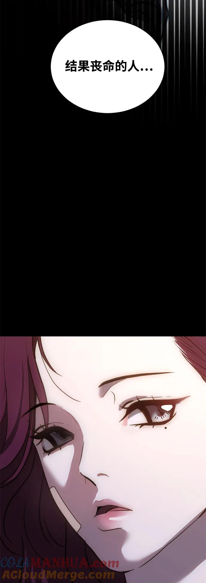 《第三次一见钟情》第32话 第19页