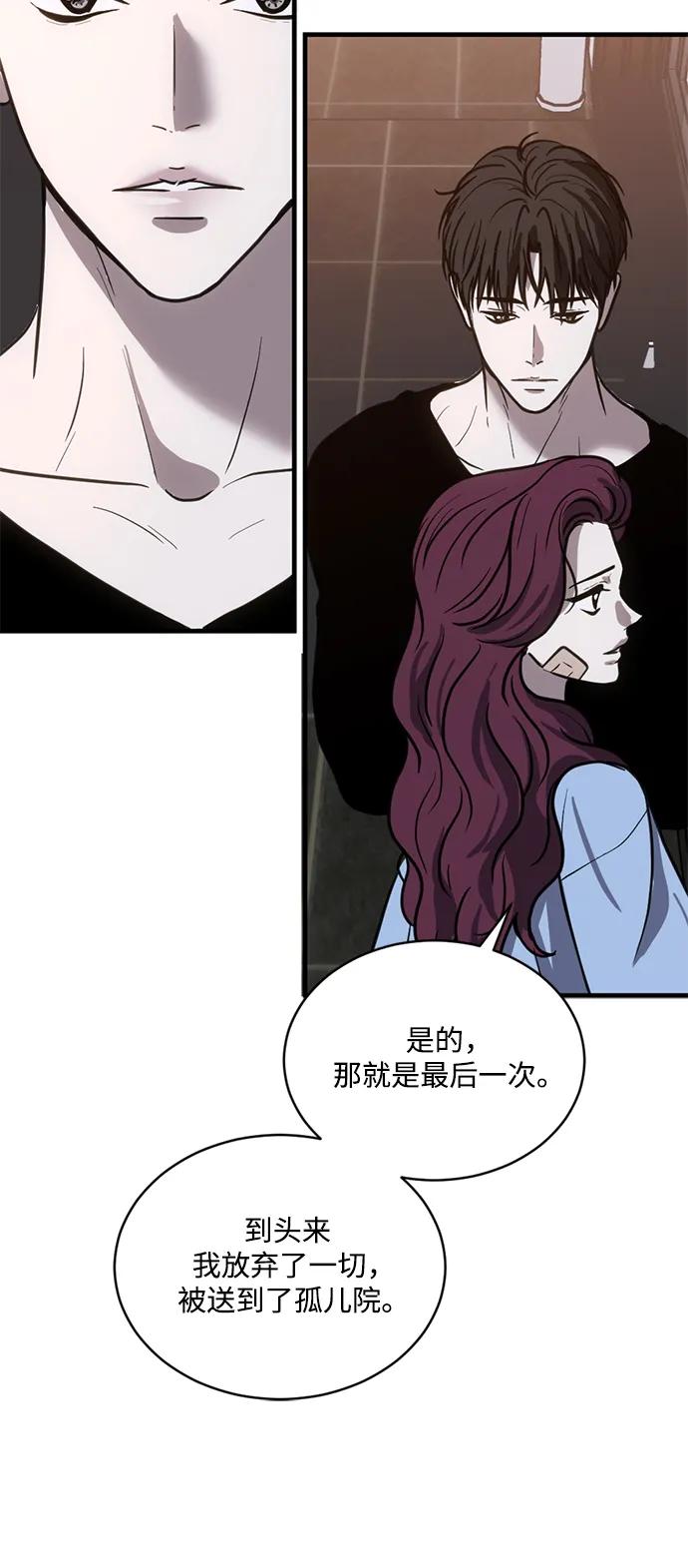 《第三次一见钟情》第32话 第21页