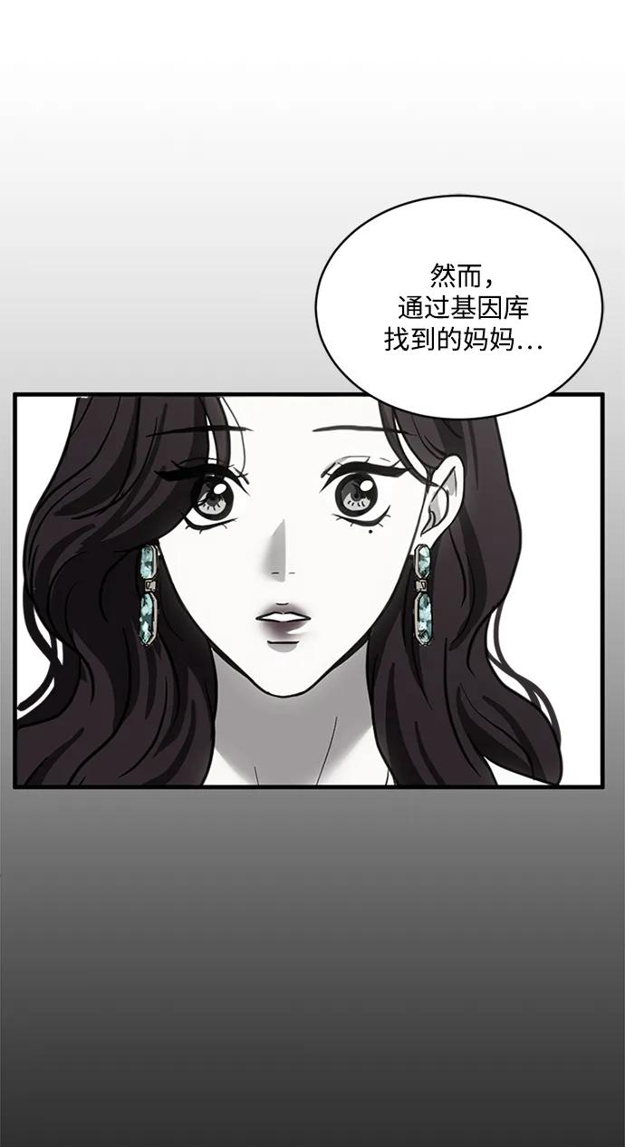 《第三次一见钟情》第32话 第33页
