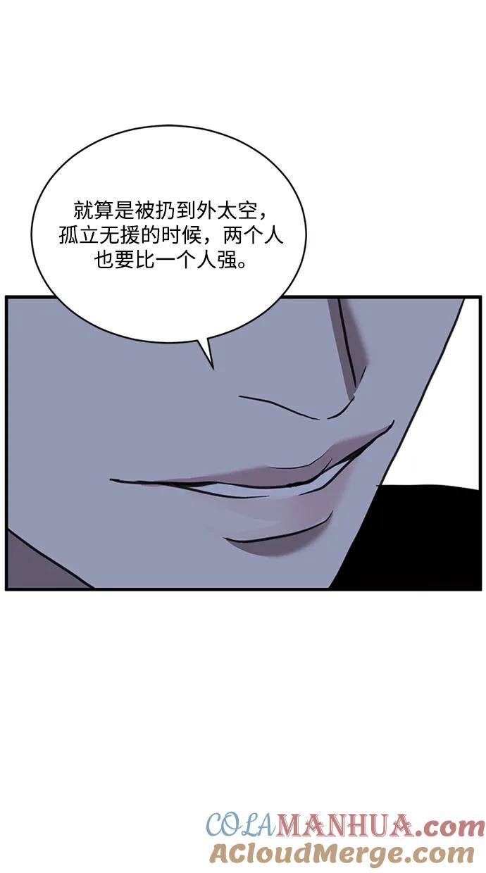 《第三次一见钟情》第32话 第43页