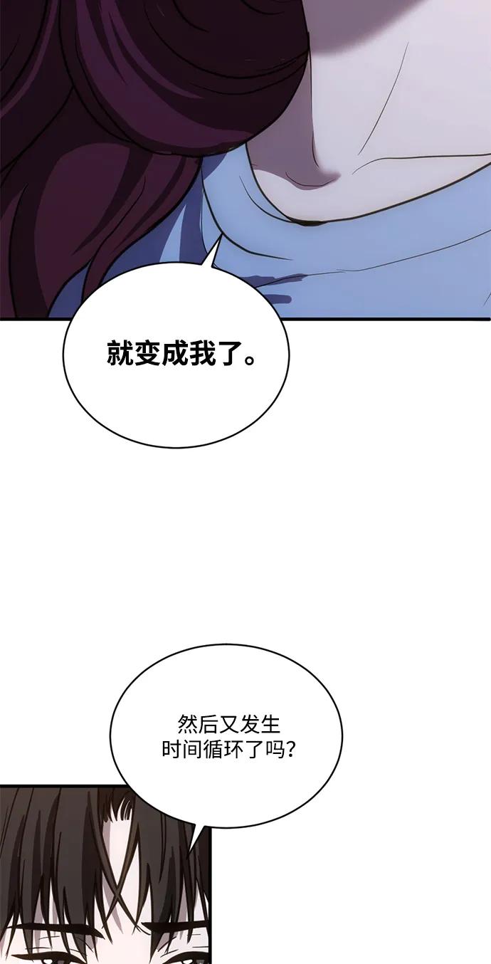 《第三次一见钟情》第32话 第20页