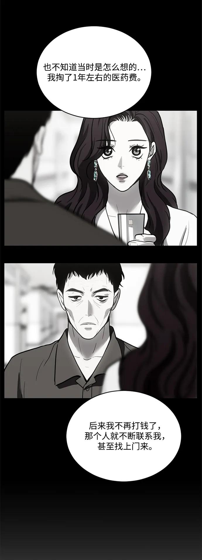 《第三次一见钟情》第32话 第35页