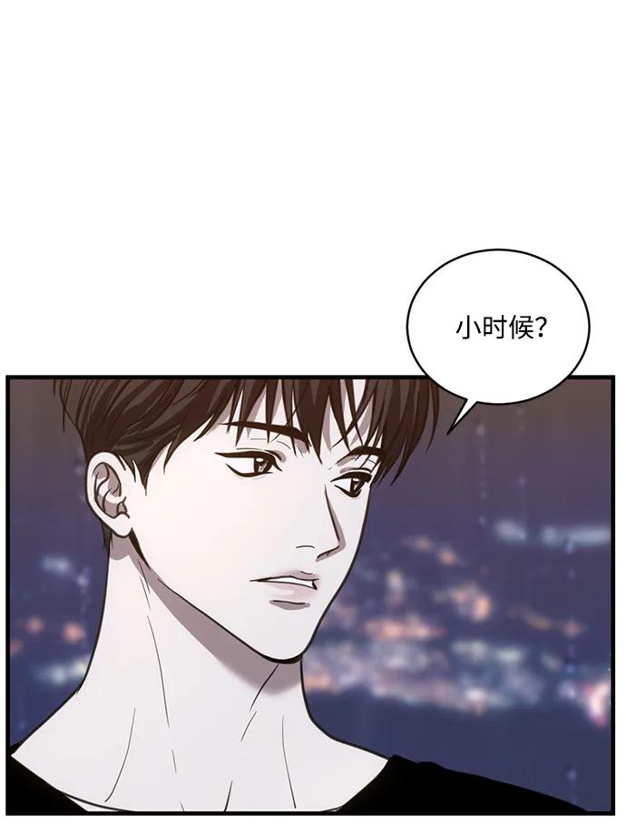 《第三次一见钟情》第32话 第6页