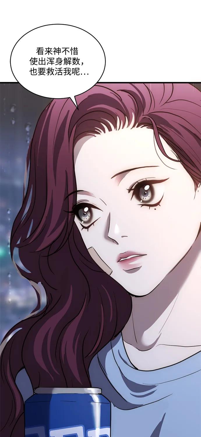 《第三次一见钟情》第32话 第30页