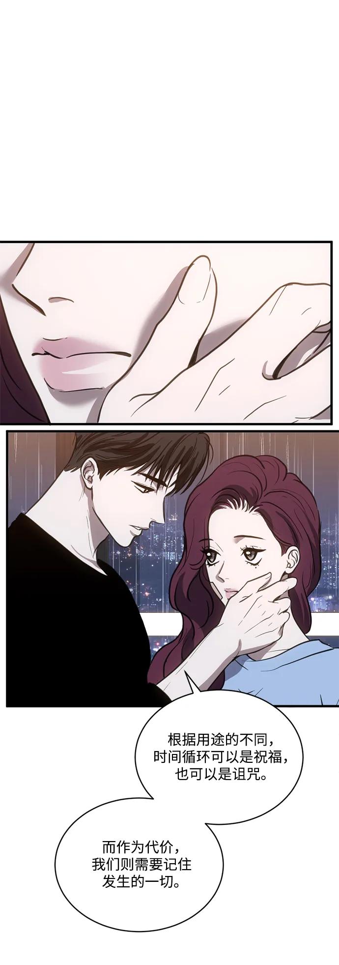 《第三次一见钟情》第32话 第23页