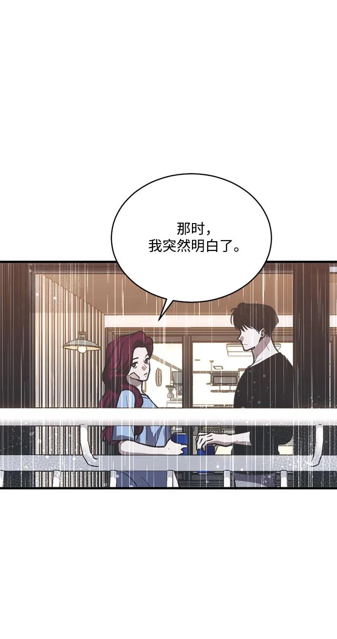 《第三次一见钟情》第32话 第29页