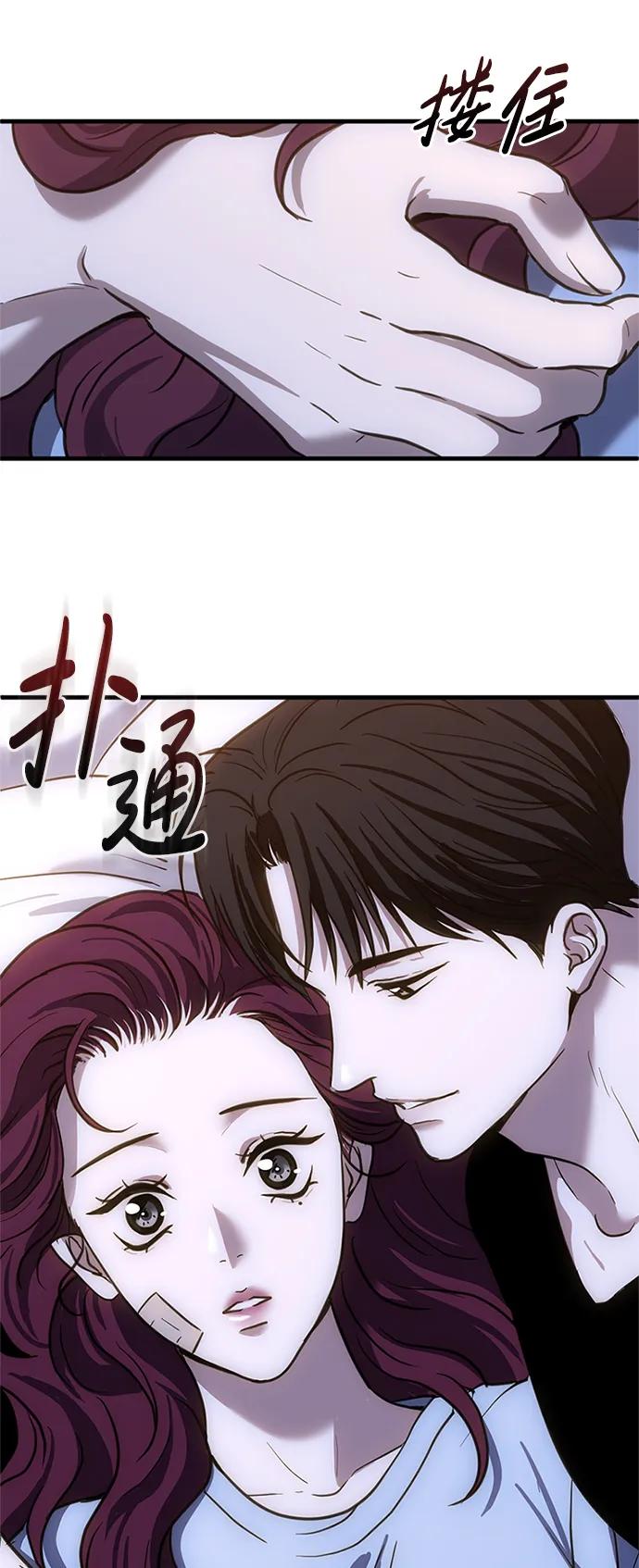 《第三次一见钟情》第32话 第54页