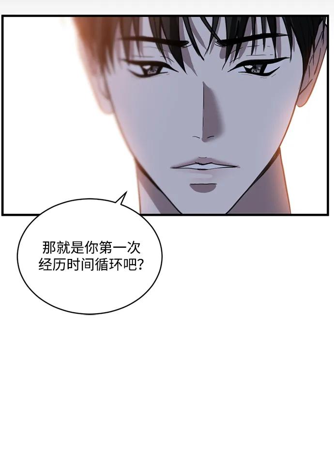 《第三次一见钟情》第32话 第14页