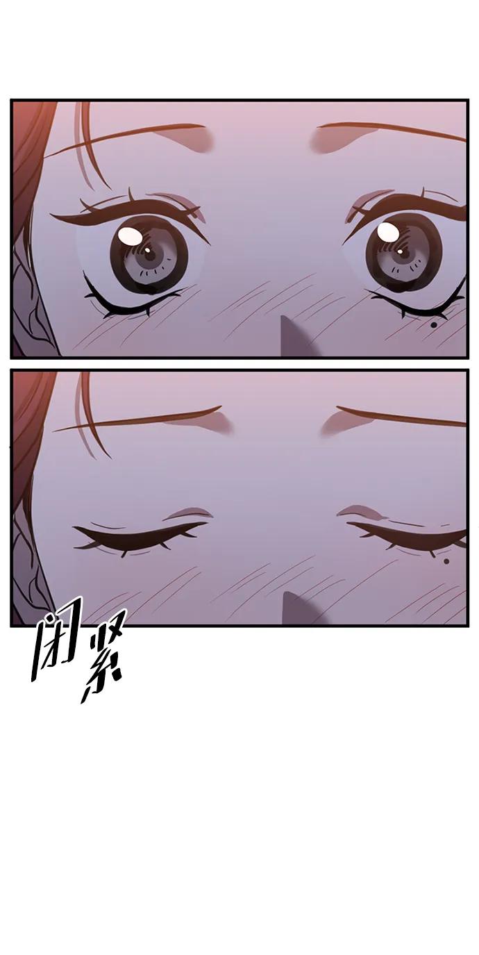 《第三次一见钟情》第32话 第53页