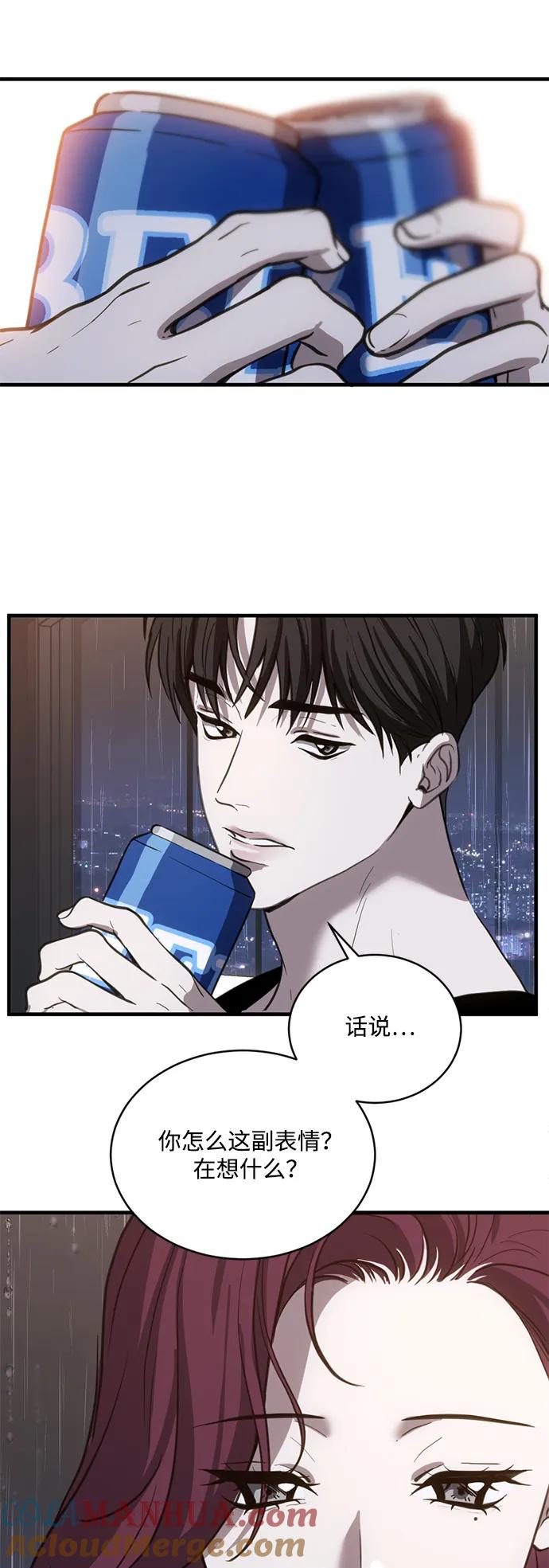 《第三次一见钟情》第32话 第4页