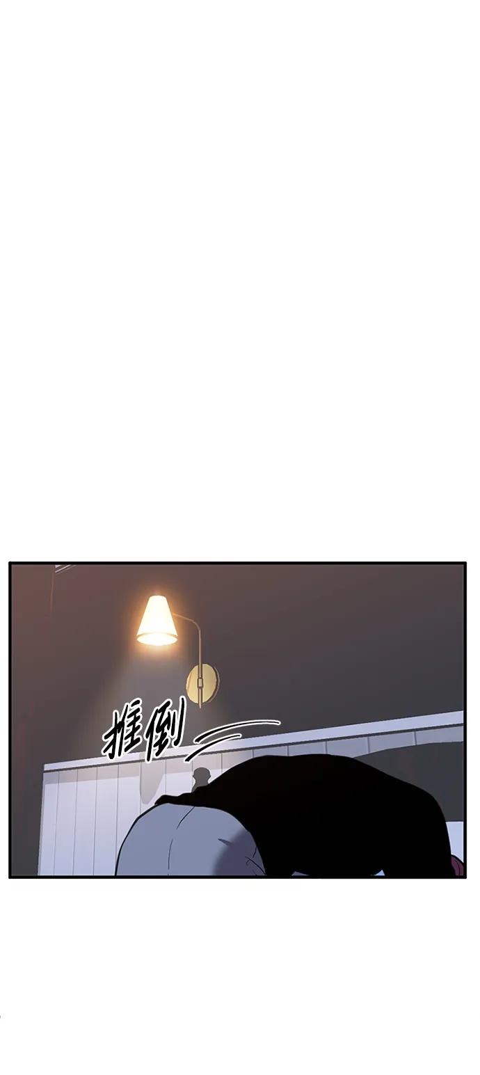 《第三次一见钟情》第32话 第51页