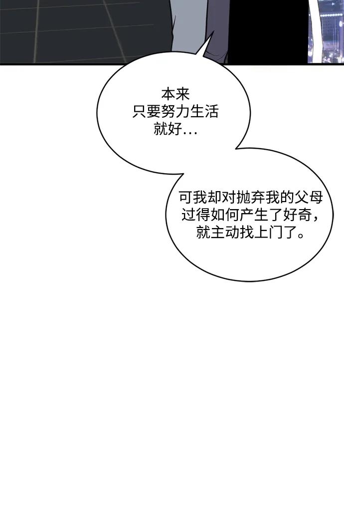 《第三次一见钟情》第32话 第32页