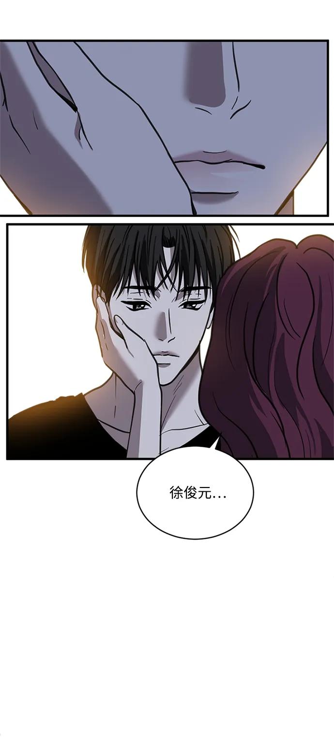 《第三次一见钟情》第32话 第47页