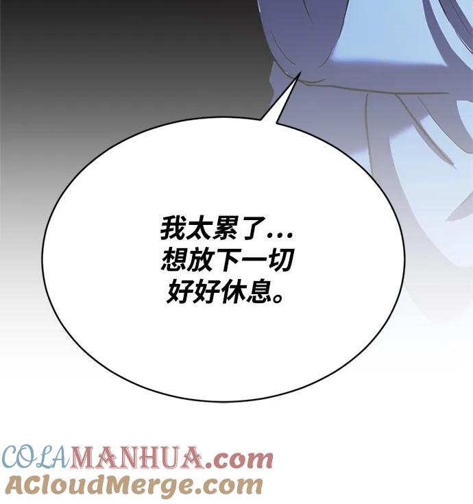 《第三次一见钟情》第32话 第49页