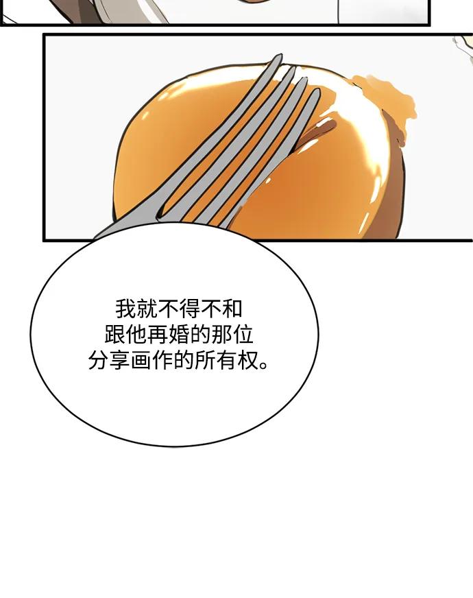 《第三次一见钟情》第33话 第18页