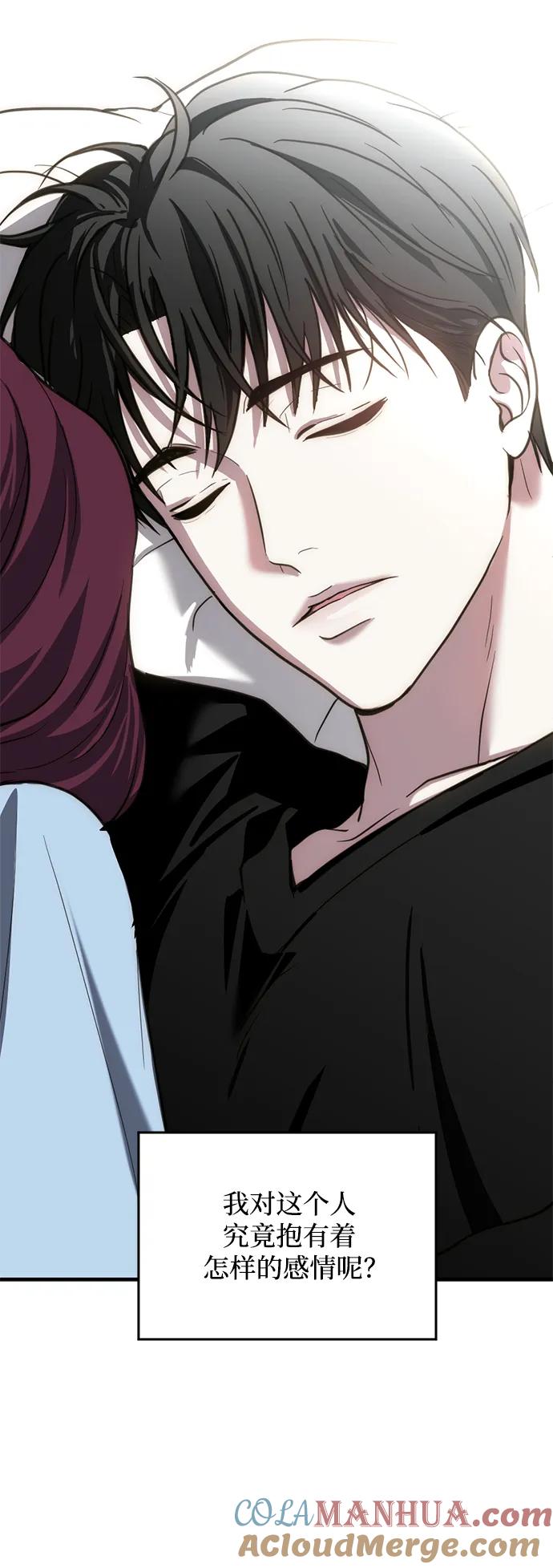《第三次一见钟情》第33话 第4页